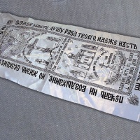 Покрывало церковное АТЛАС