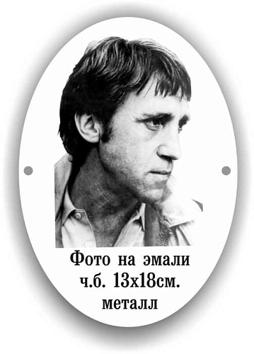 Овал на памятник