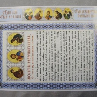 РАЗРЕШИТЕЛЬНАЯ МОЛИТВА И ВЕНЧИК НА ЛОБ