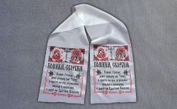 Рушник шелковый, БОГОРОДИЦА и СПАСИТЕЛЬ
